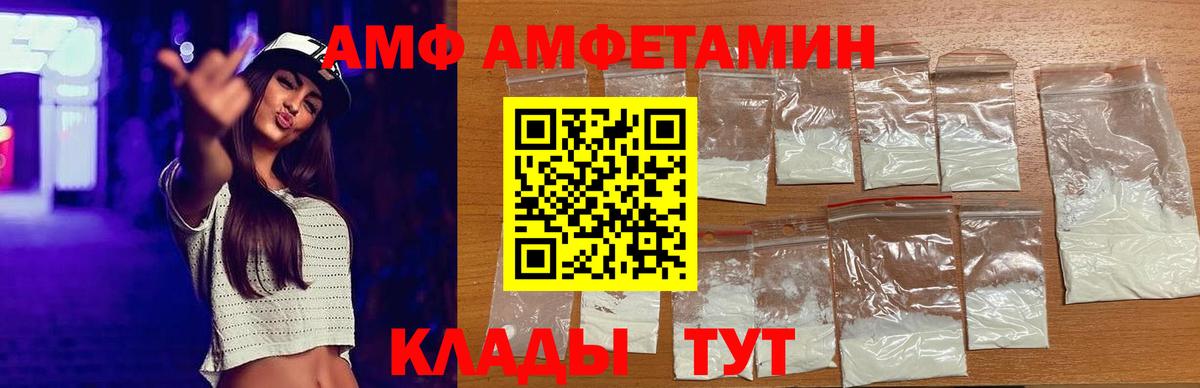 Amphetamine 97% Зеленодольск