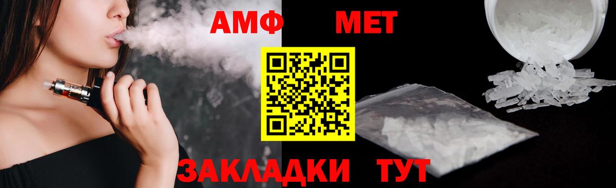 Зеленодольск  Amphetamine 98%  Амфетамин  Вход с VPN  АМФЕТАМИН 