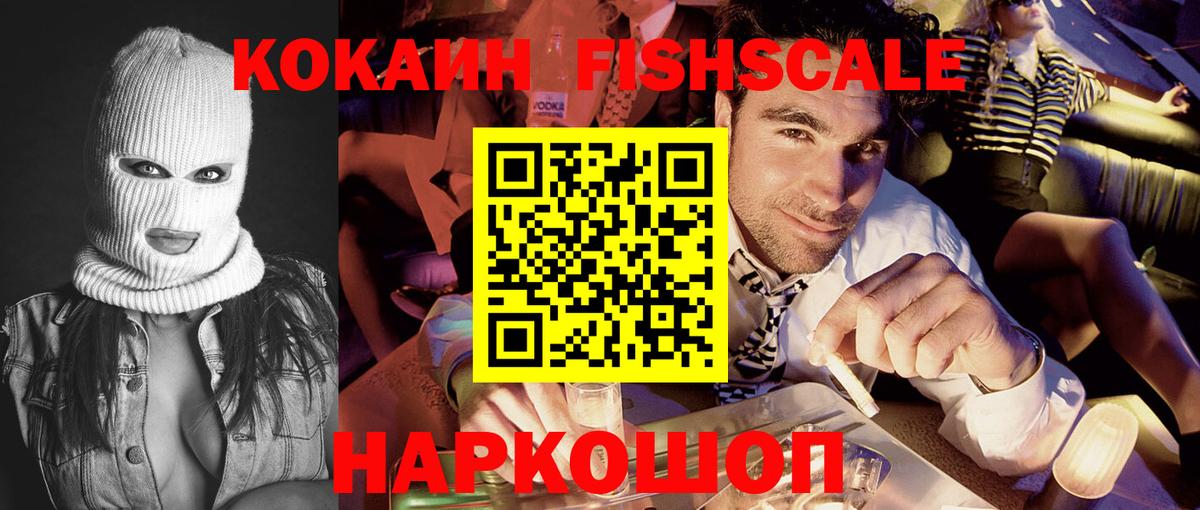 Cocaine VHQ Зеленодольск