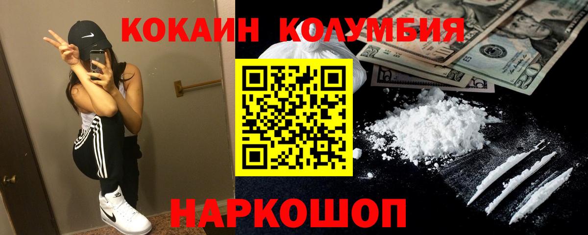 КОКАИН Боливия  Вход с VPN  КОКАИН  COCAIN 99%  Зеленодольск 