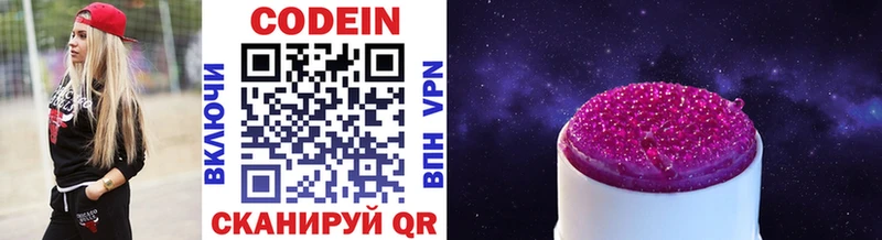 Кодеин напиток Lean (лин) площадка телеграм Зеленодольск дарнет шоп