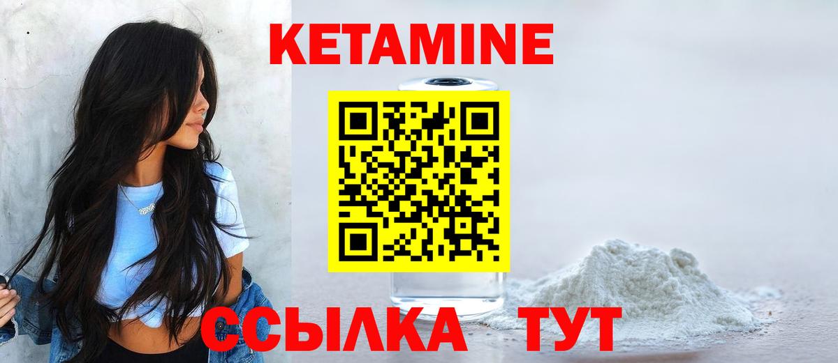 Кетамин ketamine Зеленодольск