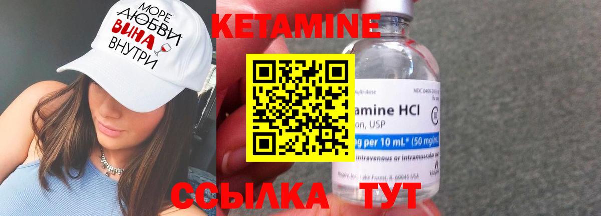 КЕТАМИН ketamine  Вход с VPN  Зеленодольск 