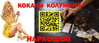 кокаин колумбия Ипатово