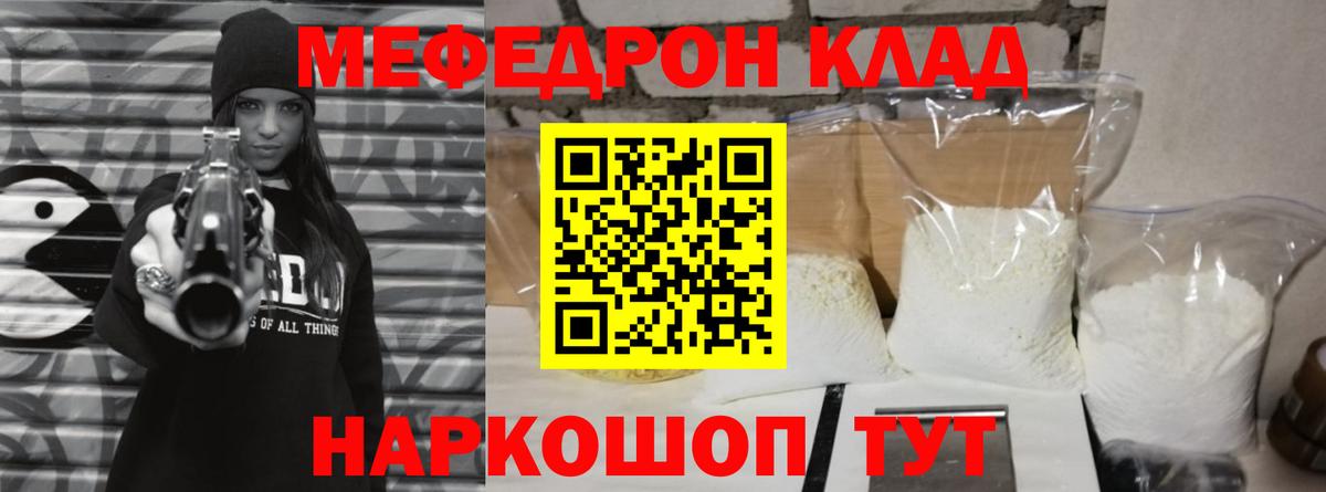 МЕФ мука  МЕФ  Вход с VPN  МЯУ-МЯУ  Меф 4 MMC  Зеленодольск 