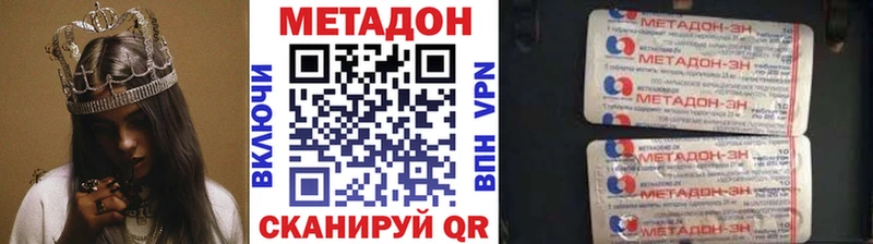 mega как зайти  Зеленодольск  Метадон methadone 