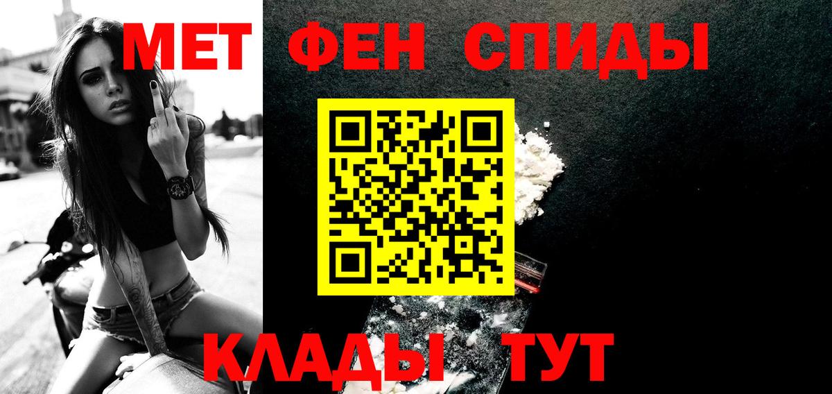 Зеленодольск  Первитин мет  МЕТАМФЕТАМИН  Вход с VPN 