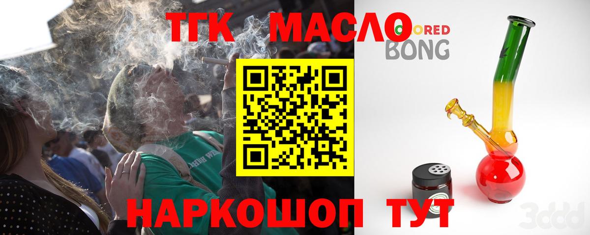 Дистиллят ТГК жижа Зеленодольск