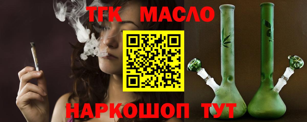 Дистиллят ТГК вейп с тгк  Вход с VPN  Зеленодольск 